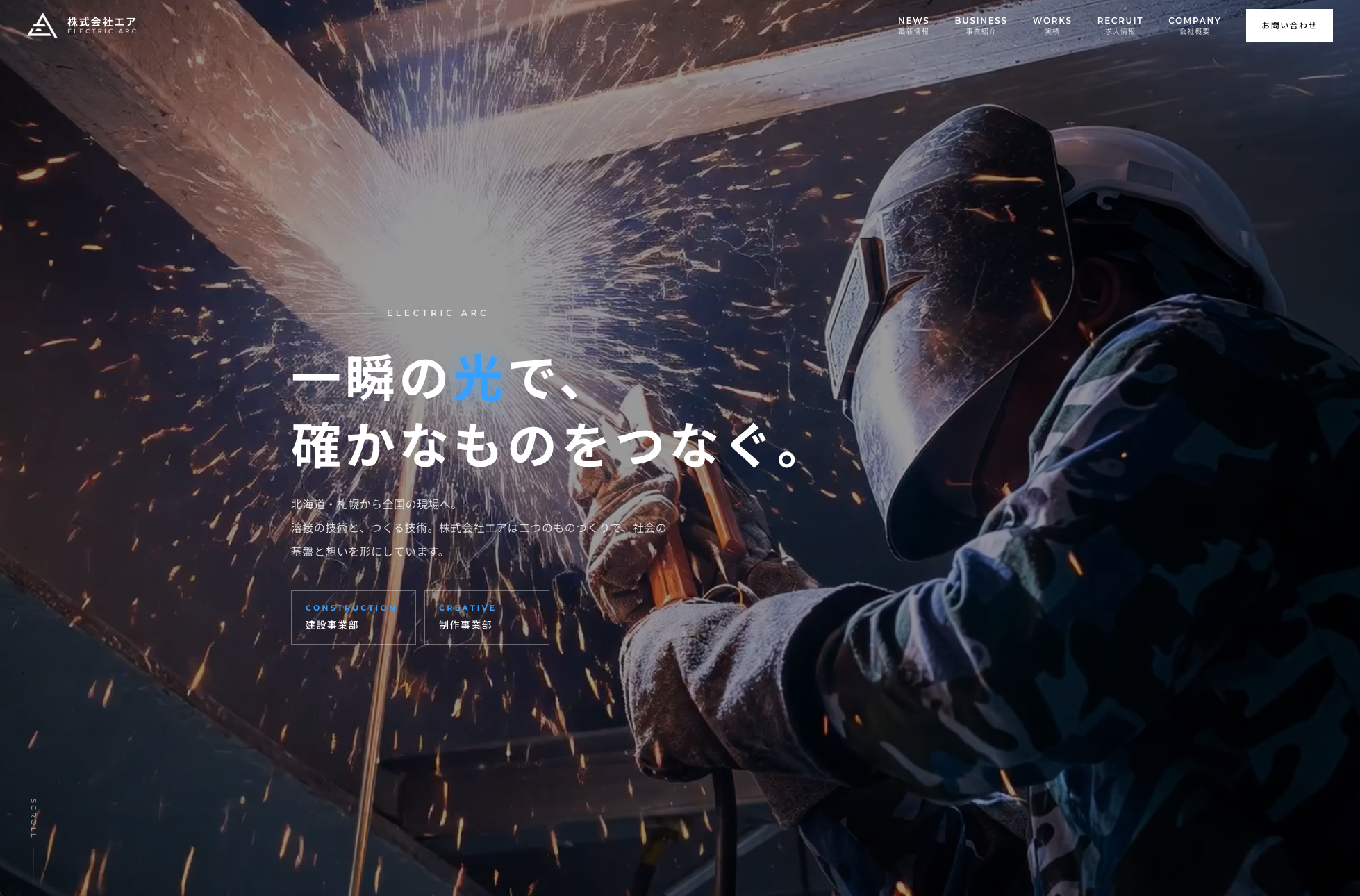 NEWS 仮画像